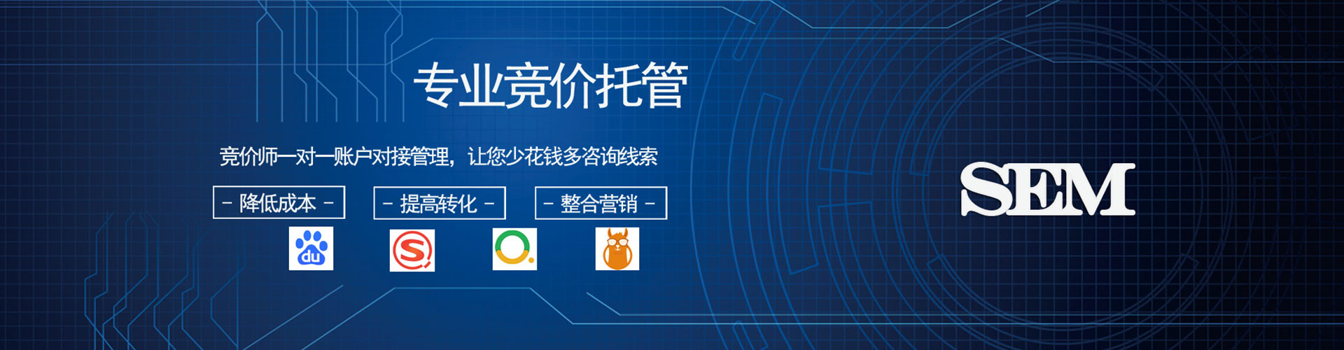 东城百度推广运营