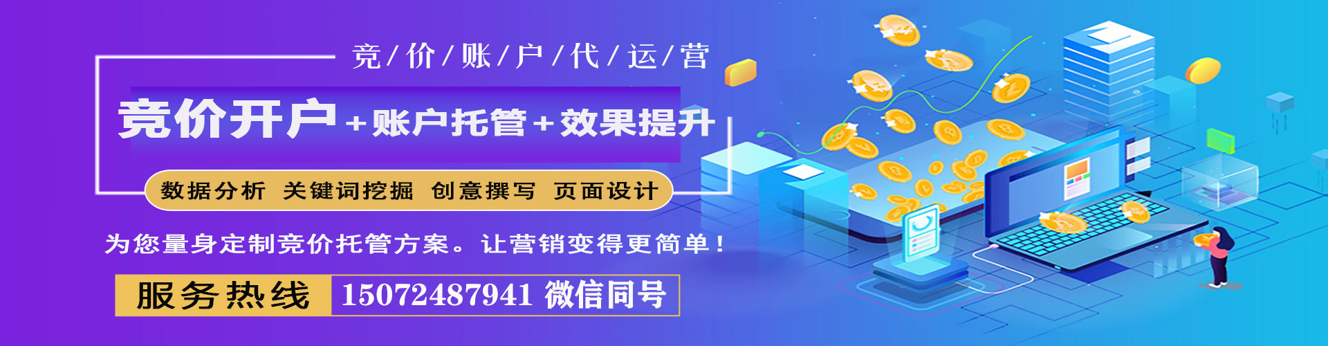 东城sem主管